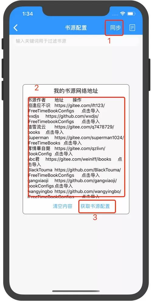 阅读书源18+导入源仓库图标