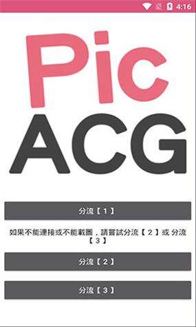 PICACG.APK仲夏版游戏截图