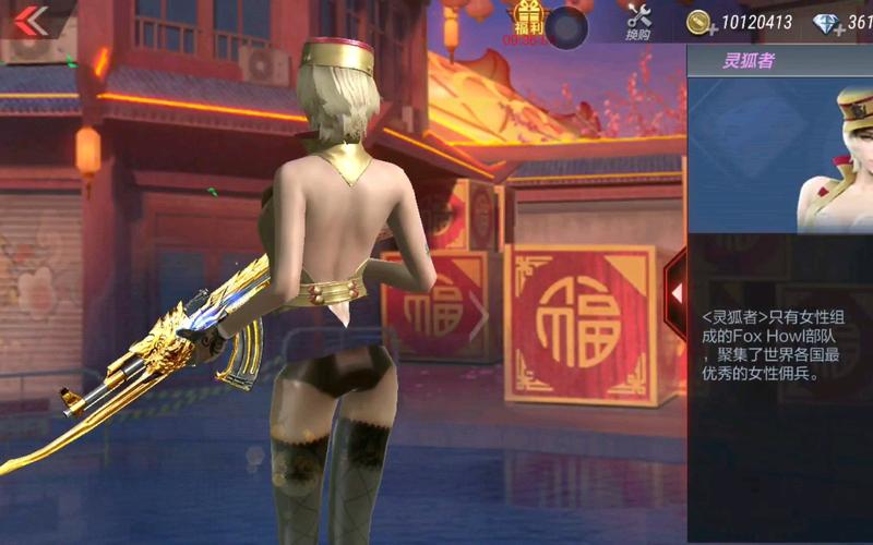穿越火线免root透视辅助游戏截图