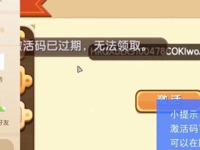 迷你激活码(迷你币)永久2024缩略图