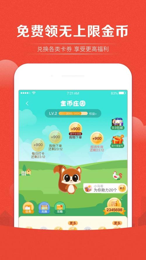 小鸡趣玩官方版下载缩略图