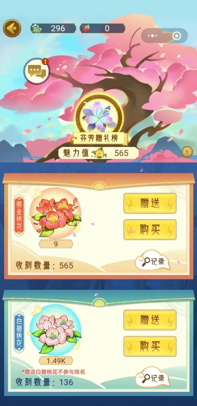 山海经赚金版2