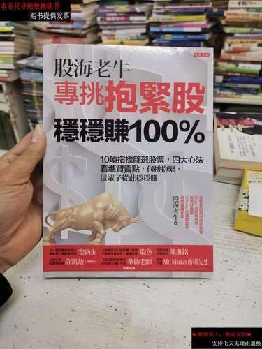稳稳赚游戏截图