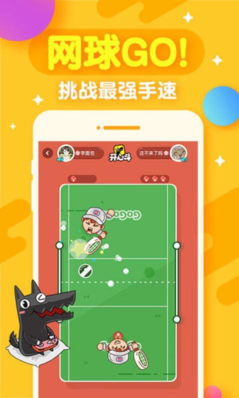 开心斗红包版游戏截图