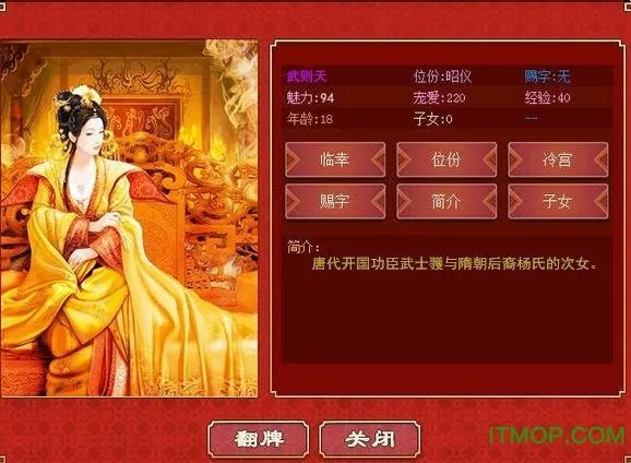皇帝成长计划2手机版修改器
