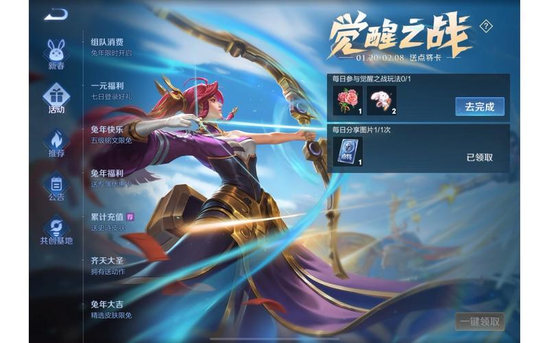 王者荣耀无限火力觉醒之战游戏截图