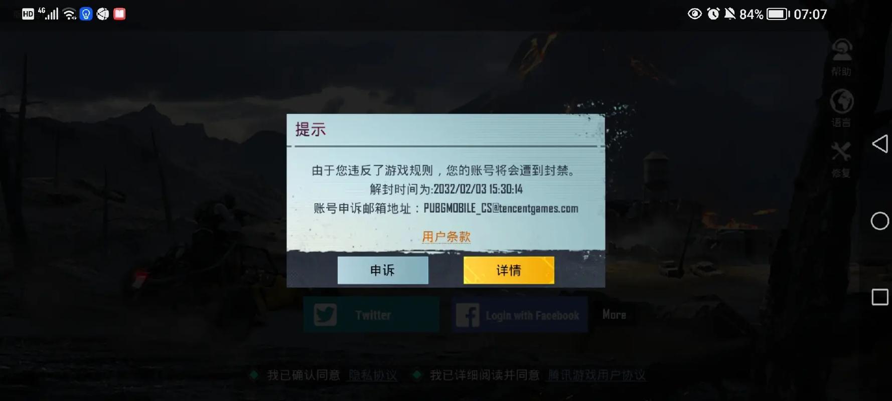 地铁逃生挂免费不封号透视游戏截图