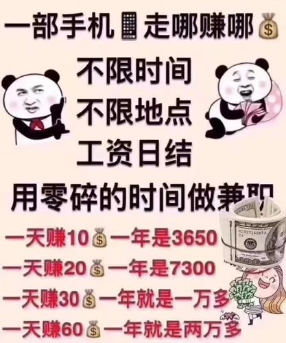 逗趣兼职是真的吗游戏截图