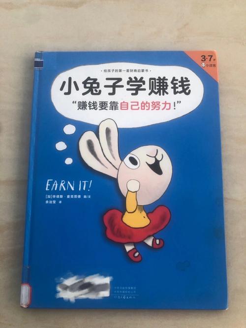 兔兔赚钱正版下载安装游戏截图