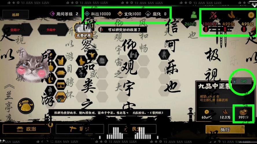 无悔华夏破解版内置修改器(无悔华夏)缩略图