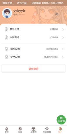 boylove官网版下载最新版本1.07缩略图