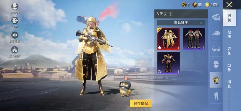 蓝龙科技8.0和平精英免费图标