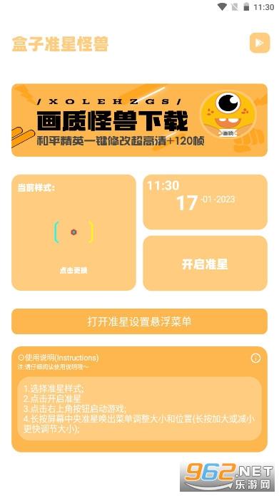 黑暗之源冷狐版武器免费解锁游戏截图