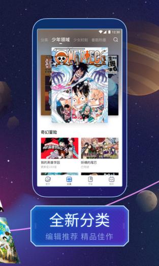 哔哩哔哩漫画无付费破解2023版缩略图