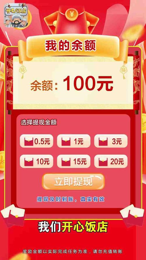 开心火锅店赚钱红包版下载游戏截图