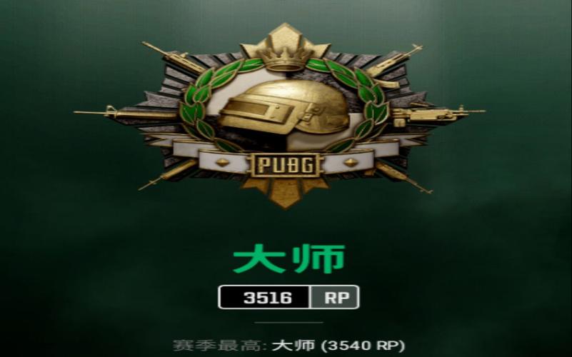 pubg画质大师免费,免费下载-pubg缩略图