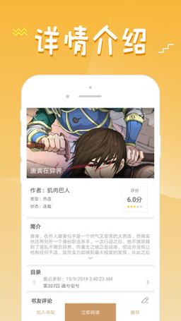 picacg最新安装包2.2.1.2.3.3缩略图