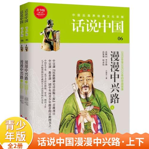 《路漫漫》缩略图