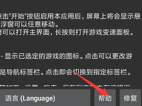 和平精英修改器免root无限点券游戏截图