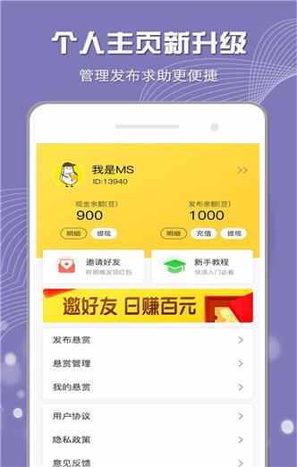 小白赚钱官方版下载缩略图
