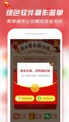 红包天天抢是真的吗游戏截图
