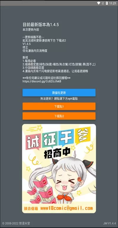 JMcomic.2.0最新官网缩略图