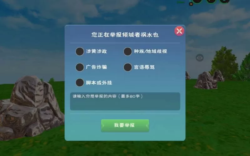创造与魔法脚本助手缩略图