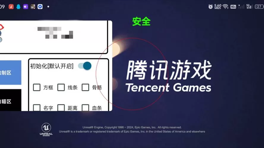 和平精英脚本辅助器免费缩略图