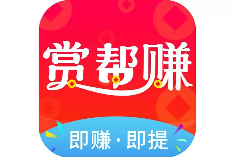 赏帮赚官方下载华为手机怎么下载缩略图
