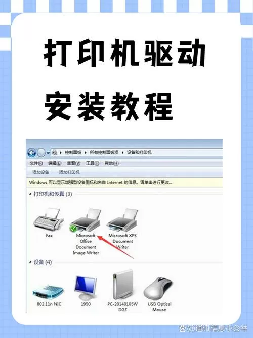 惠普p1007打印机驱动安装步骤图标