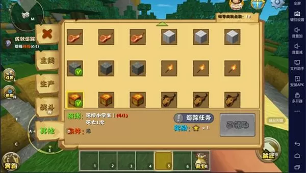 迷你世界老版本0.10.8全物品解锁缩略图