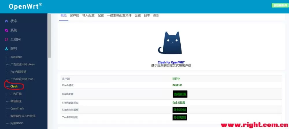 clash猫加速器图标