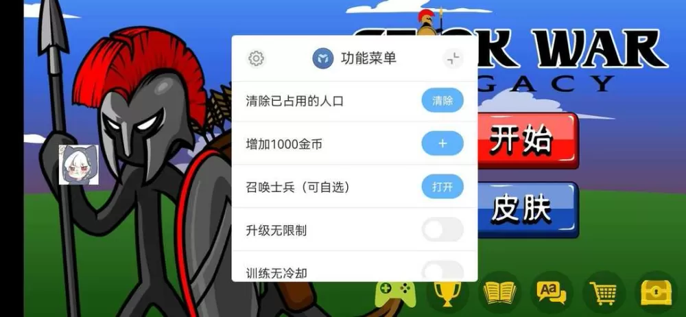 火柴人战争传奇MOD开挂菜单(中文)缩略图