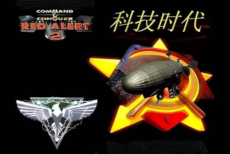 红警2科技时代南天门版下载图标
