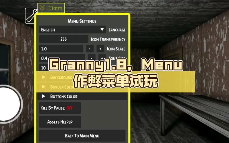 当代人生MOD作弊菜单