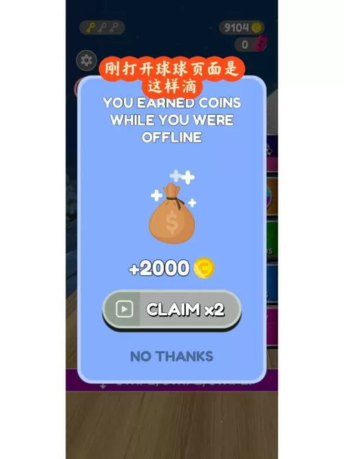 Going Balls圣诞节下载Gsme缩略图