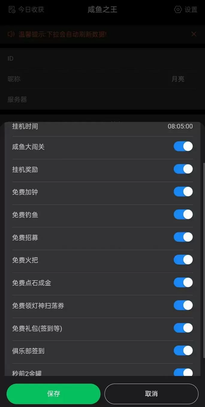 咸鱼王之骤缩略图