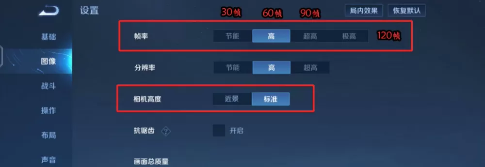 王者荣耀帧率修改器官方缩略图