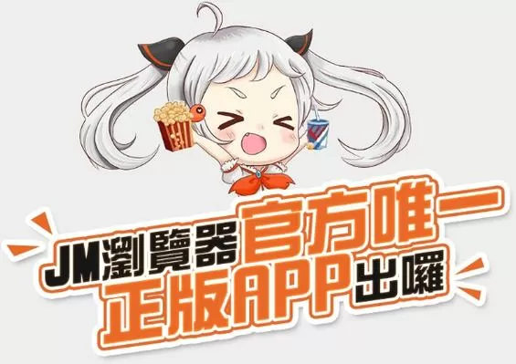 jmcomic安卓版下载游戏截图
