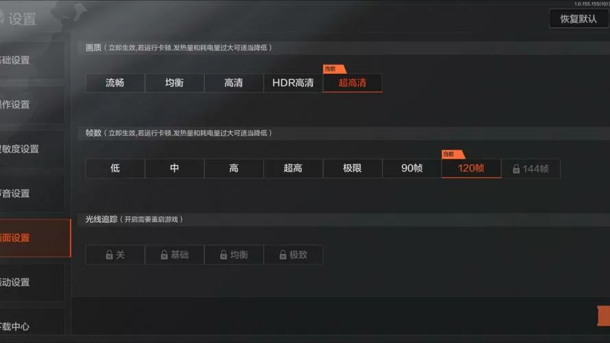 暗区帧率修改器144帧数图标