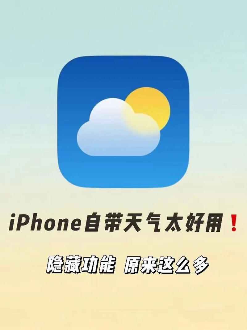 天气客app官方下载缩略图