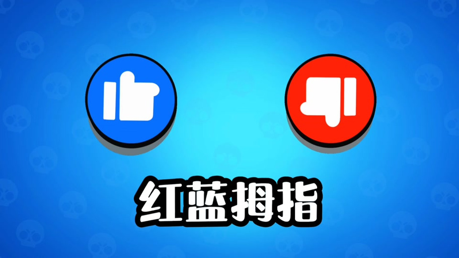 荒野乱斗蓝服RB游戏截图