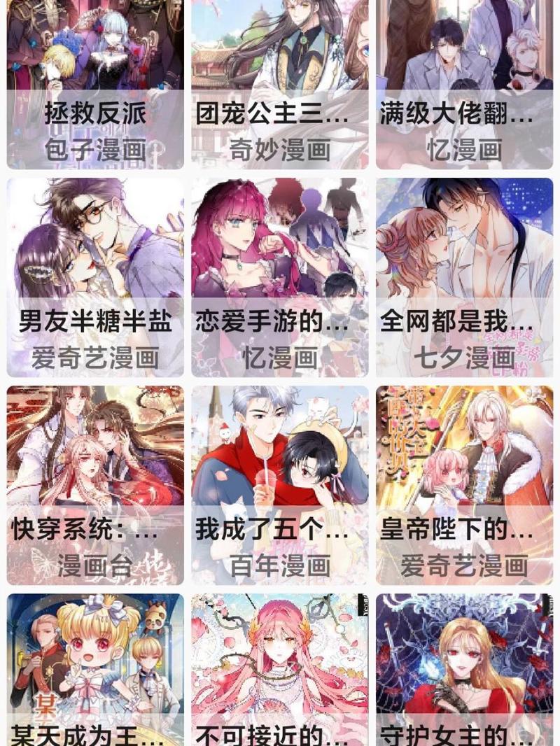半糖黄化漫画官方下载游戏截图