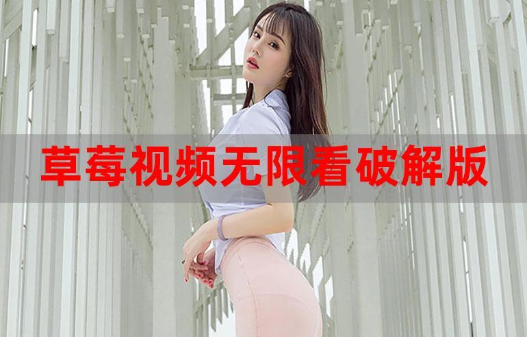 果酱视频在线vip免费无限看缩略图