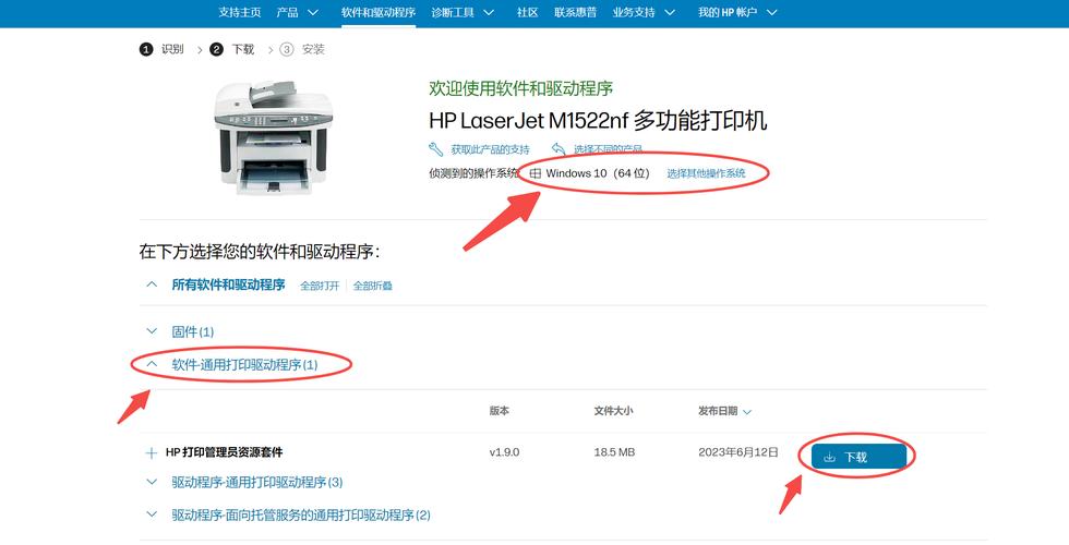 HP1007打印机驱动安装教程缩略图