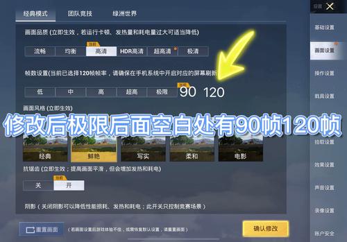 120帧+超广角免费修改器2023游戏截图