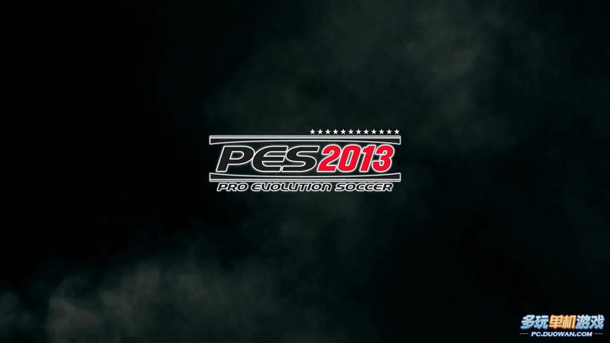 pes2013原版下载缩略图
