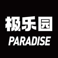 极乐园paradise充值渠道游戏截图