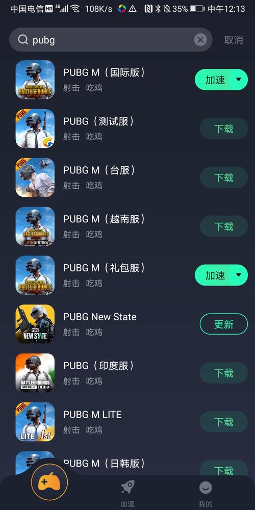 pubgmobile最新版本更新内容缩略图
