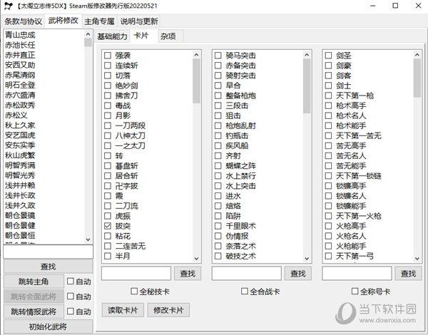 仙五前传修改器最新版特色游戏截图